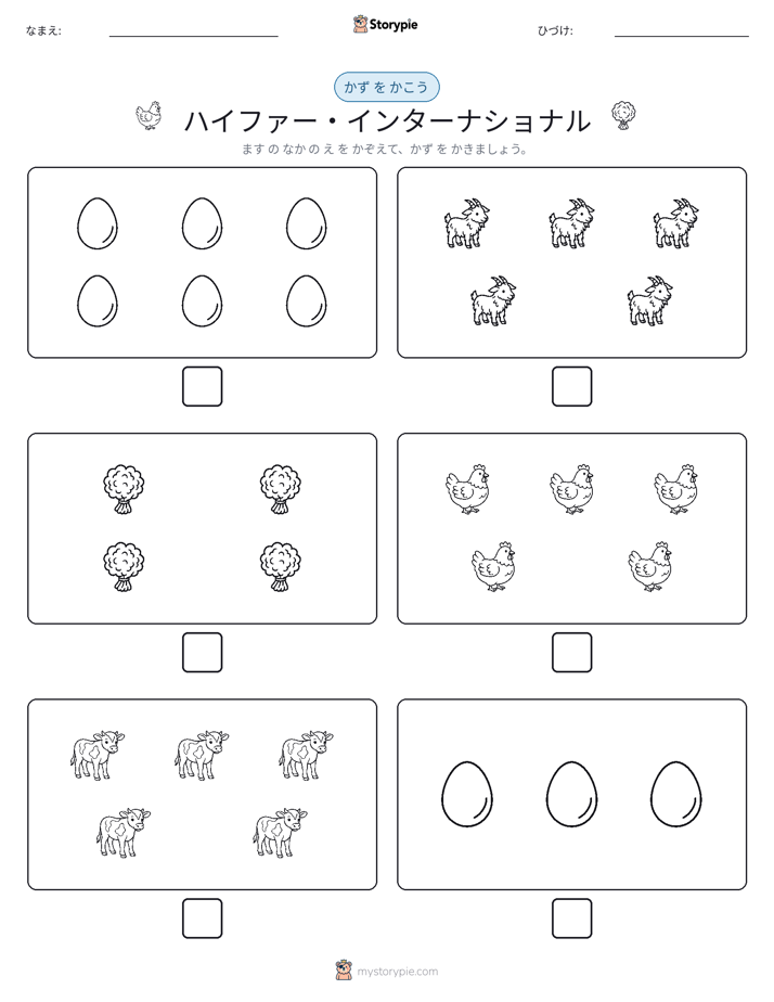 カウント＆ライティング