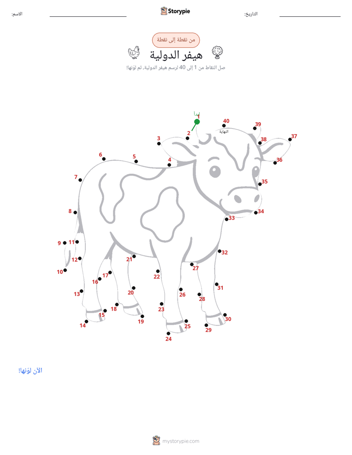 نقطة إلى نقطة