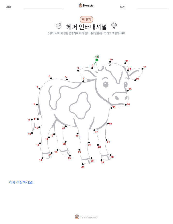 점 연결하기