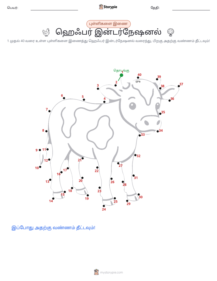 முத்து இணைப்பு