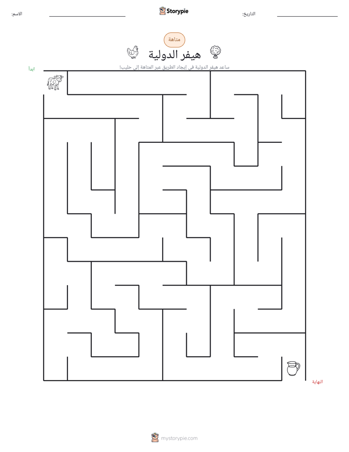 متاهة