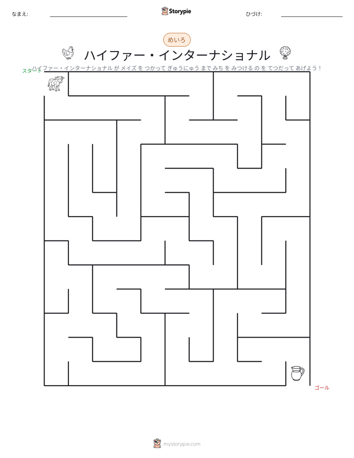 迷路