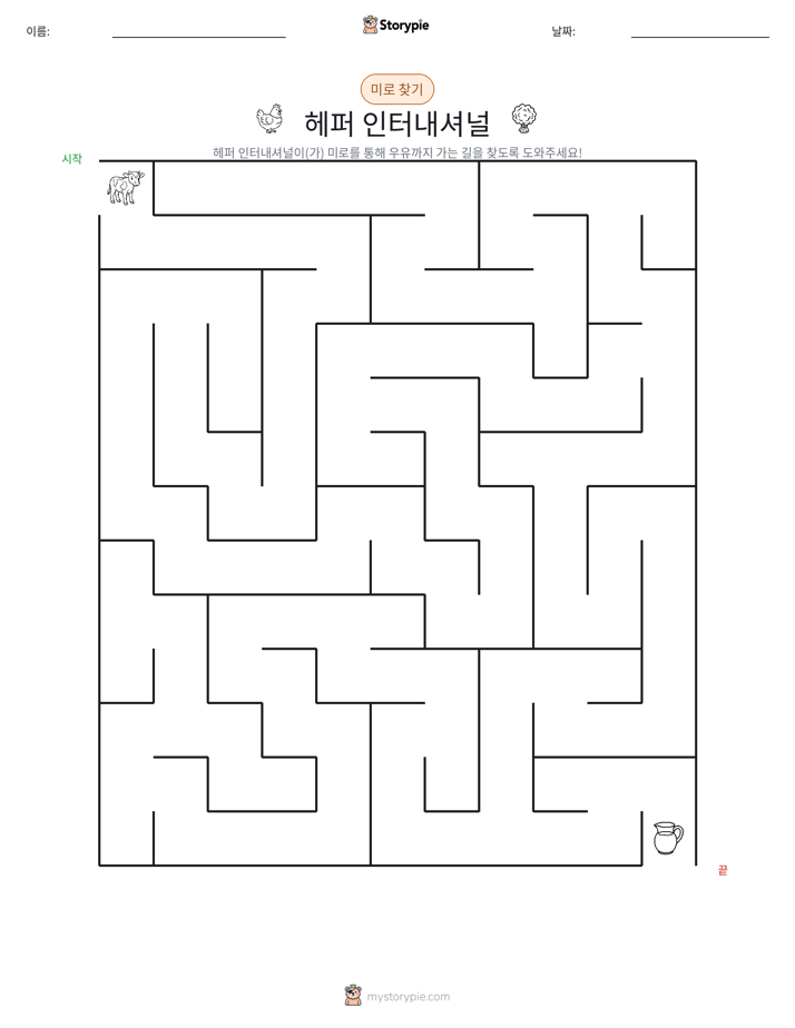 미로