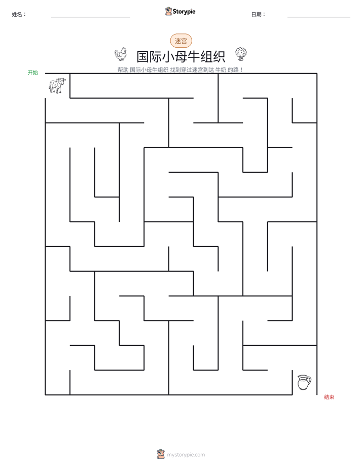 迷宫