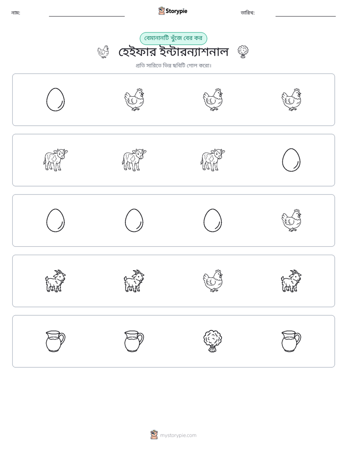অদ্ভুত একটি