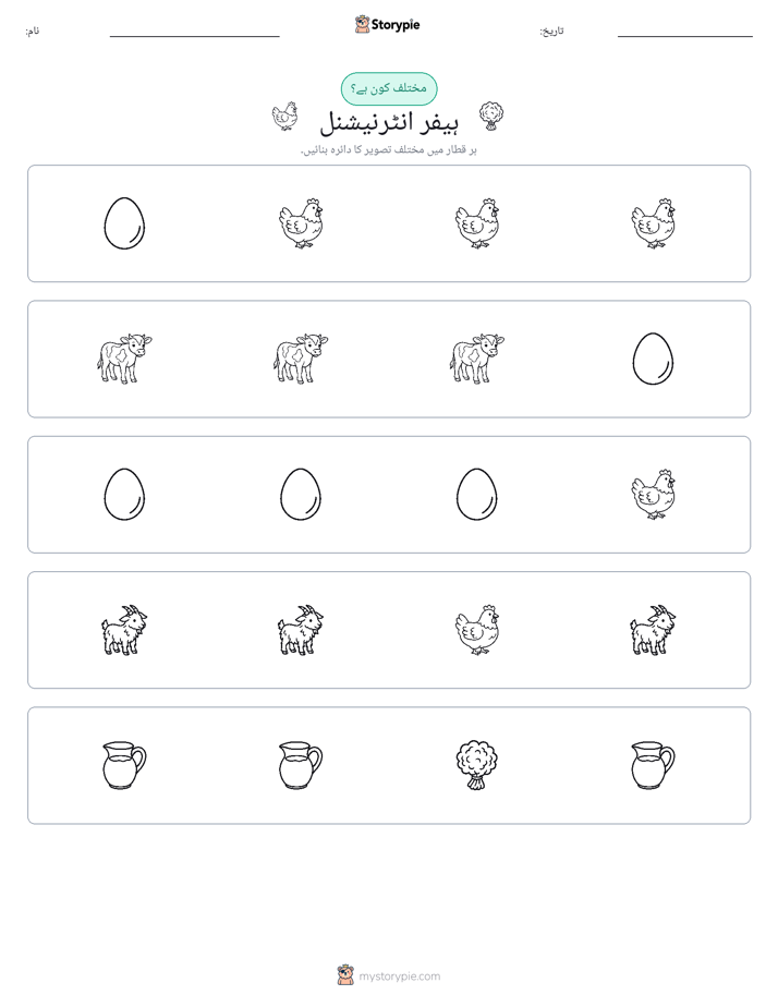 عجیب ایک
