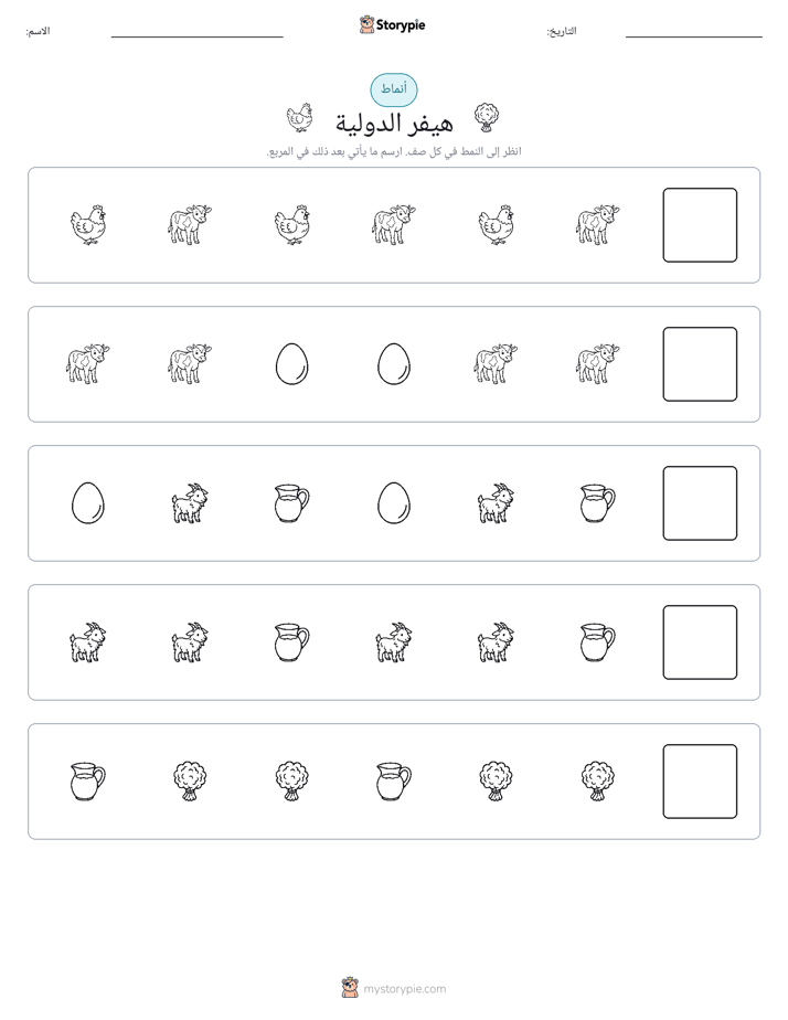أنماط