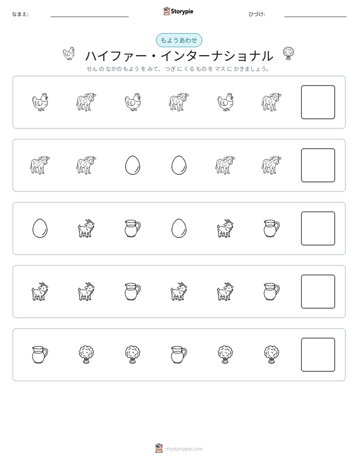 パターン