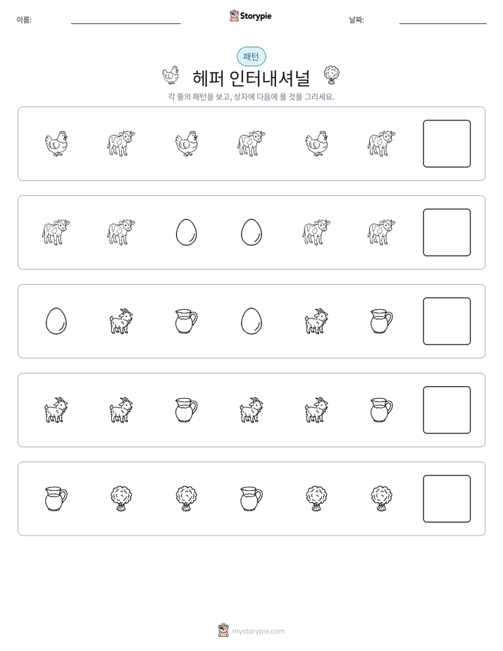 패턴