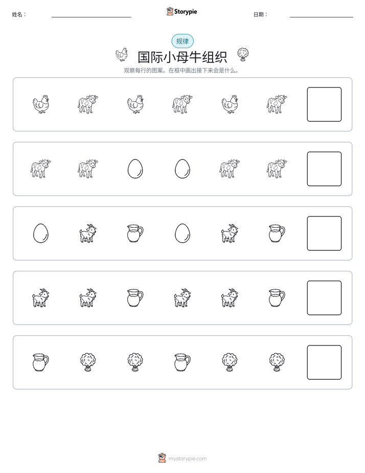 模式