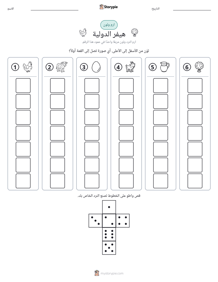 لف و لون