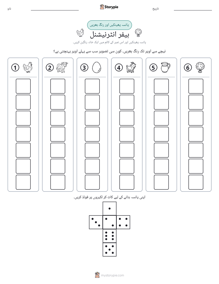 رول اور رنگ