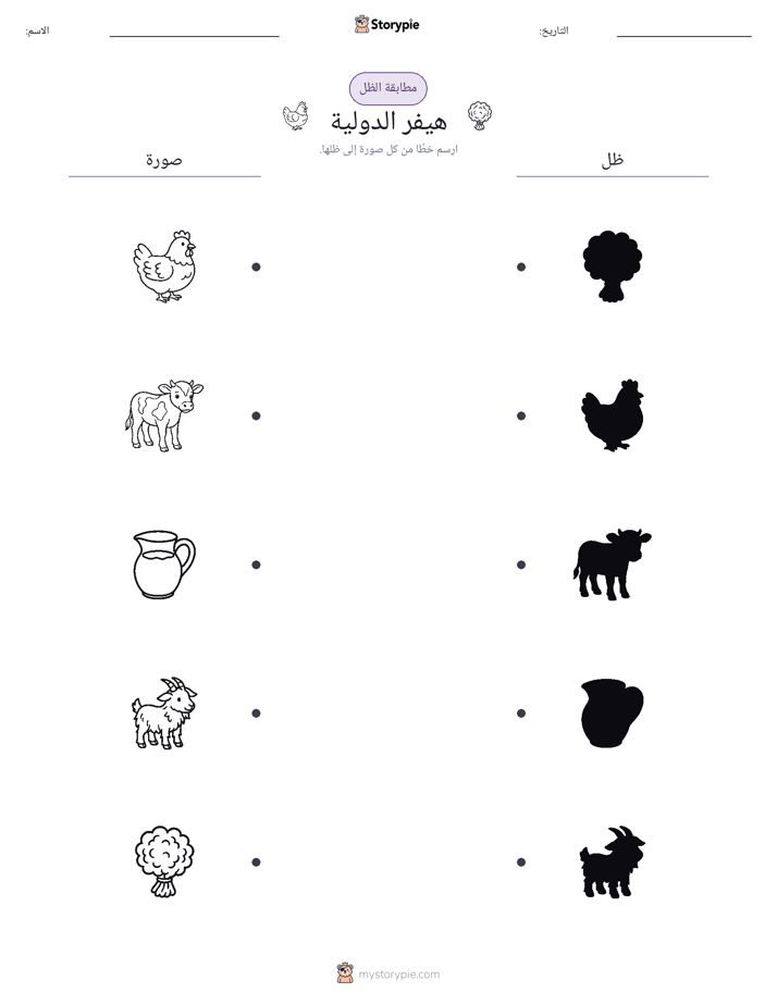 مطابقة الظل