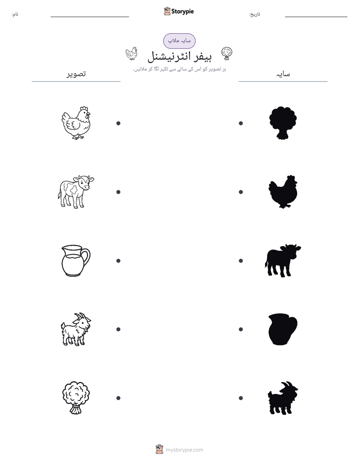 سایہ ملائیں
