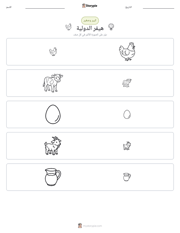 فرز