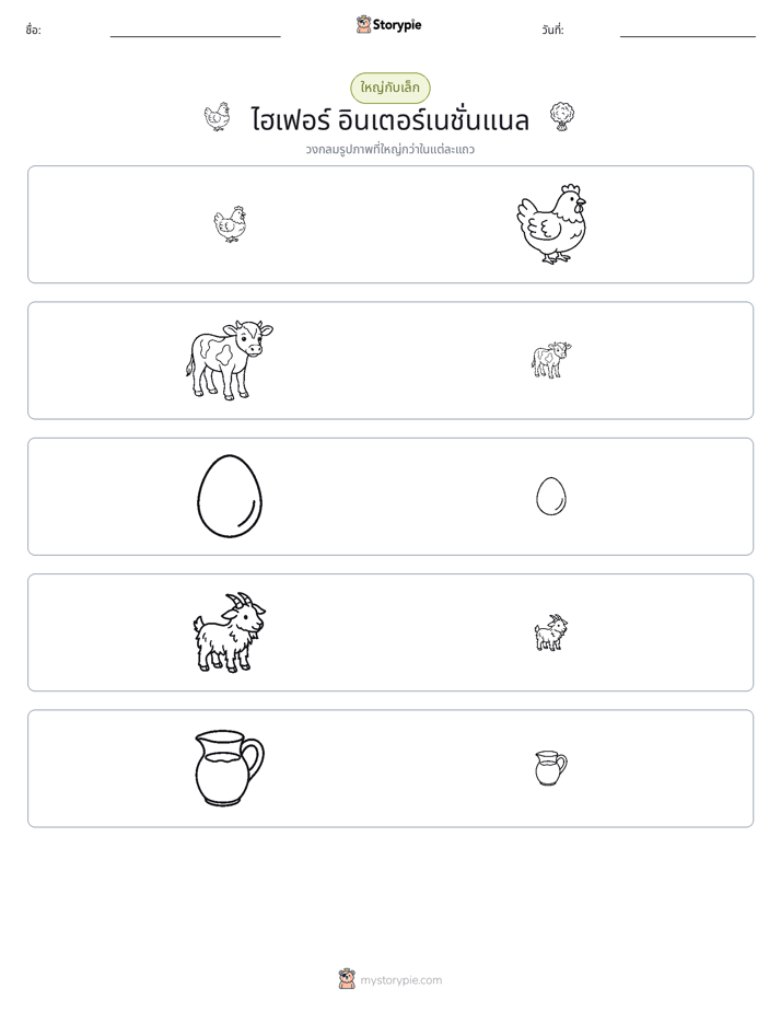 การจัดเรียง