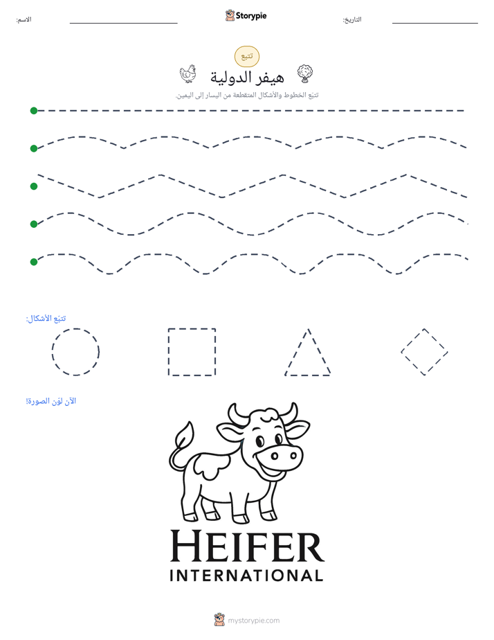 تتبع