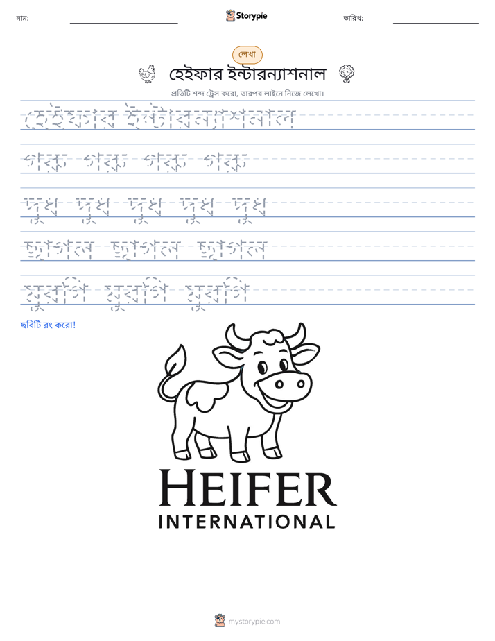 লেখার অনুশীলন