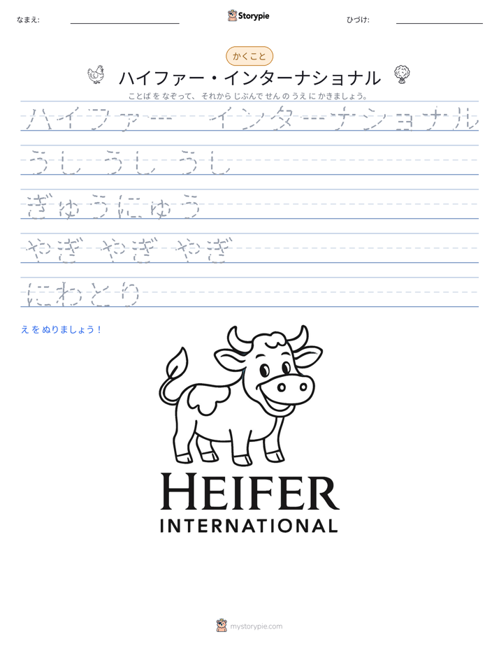 書き取り練習