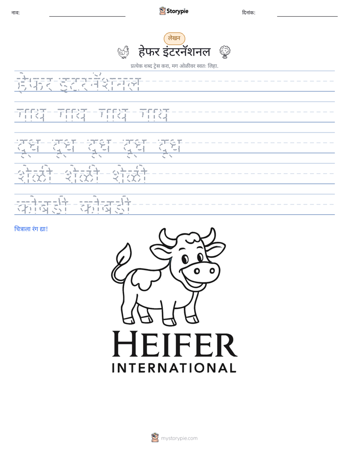 लेखन सराव