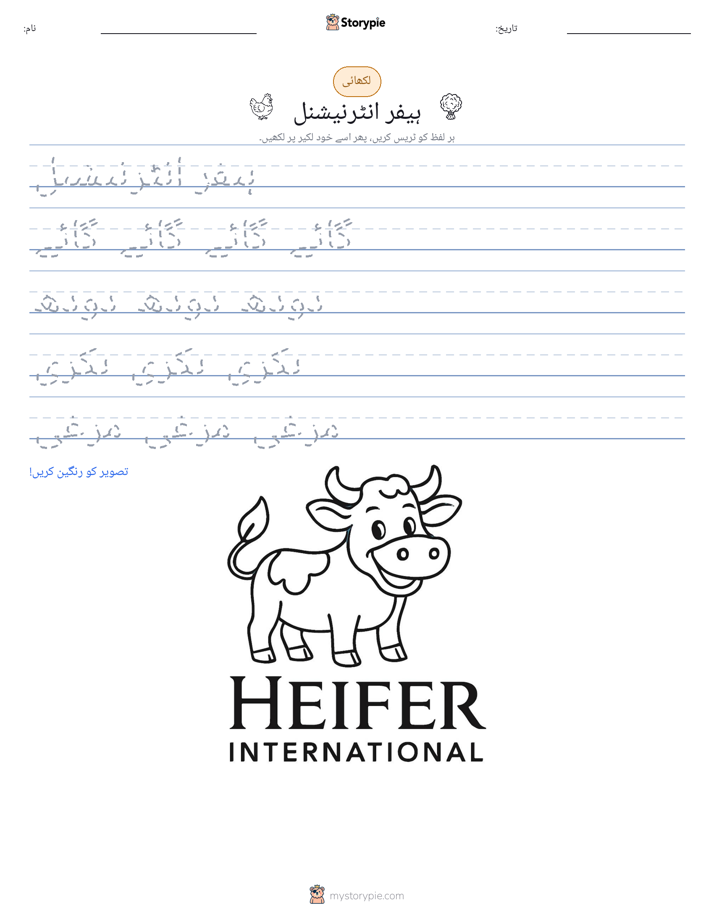 تحریری مشق