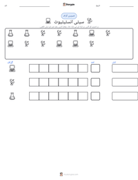 سیٹی انسٹیٹیوٹ پرنٹ کرنے کے قابل ورکشیٹ کا پیش نظارہ