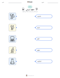 معاينة ورقة العمل القابلة للطباعة معهد سيتي