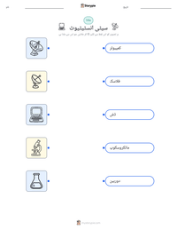 سیٹی انسٹیٹیوٹ پرنٹ کرنے کے قابل ورکشیٹ کا پیش نظارہ