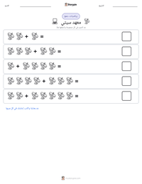 معاينة ورقة العمل القابلة للطباعة معهد سيتي