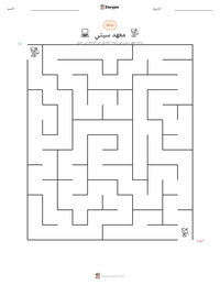 معاينة ورقة العمل القابلة للطباعة معهد سيتي