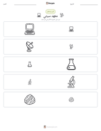 معاينة ورقة العمل القابلة للطباعة معهد سيتي