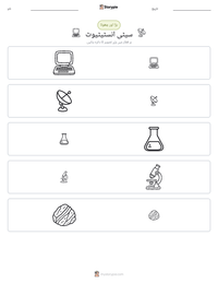 سیٹی انسٹیٹیوٹ پرنٹ کرنے کے قابل ورکشیٹ کا پیش نظارہ