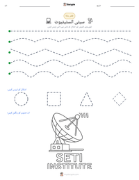 سیٹی انسٹیٹیوٹ پرنٹ کرنے کے قابل ورکشیٹ کا پیش نظارہ