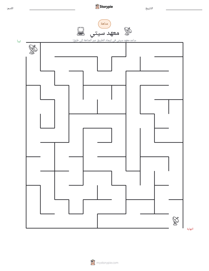 متاهة