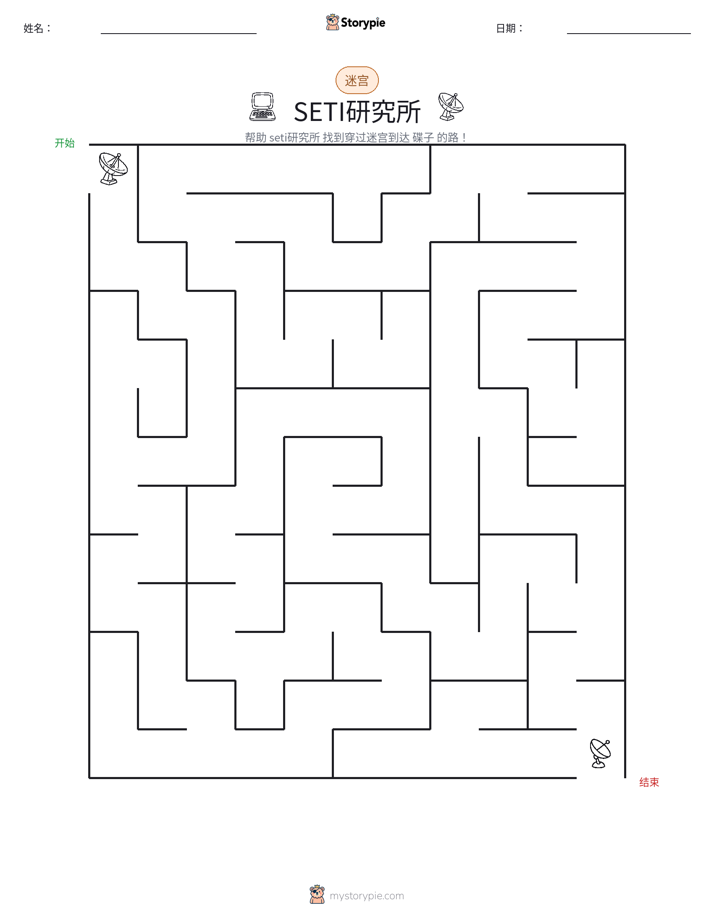 迷宫
