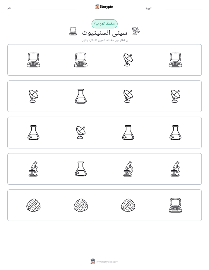 عجیب ایک