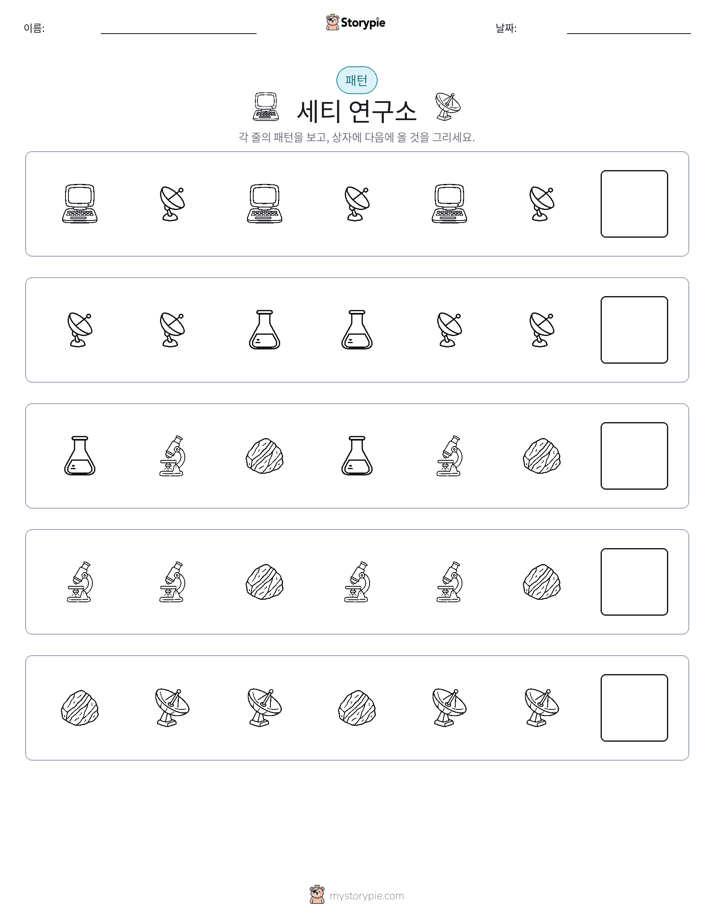 패턴