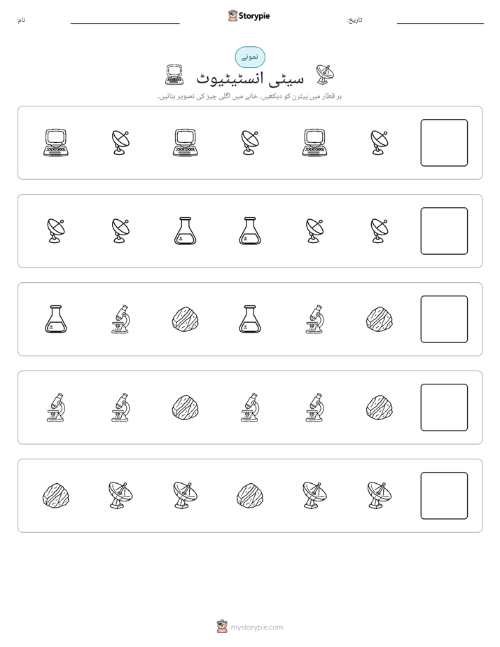 پیٹرن