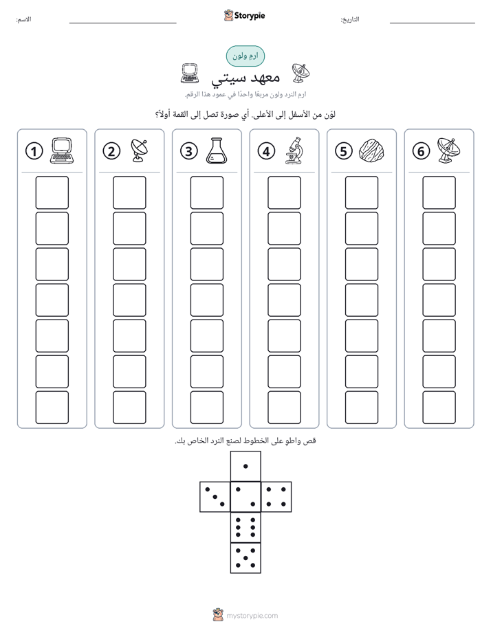 لف و لون