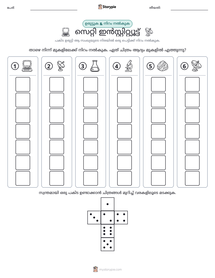 റോൾ & കളർ