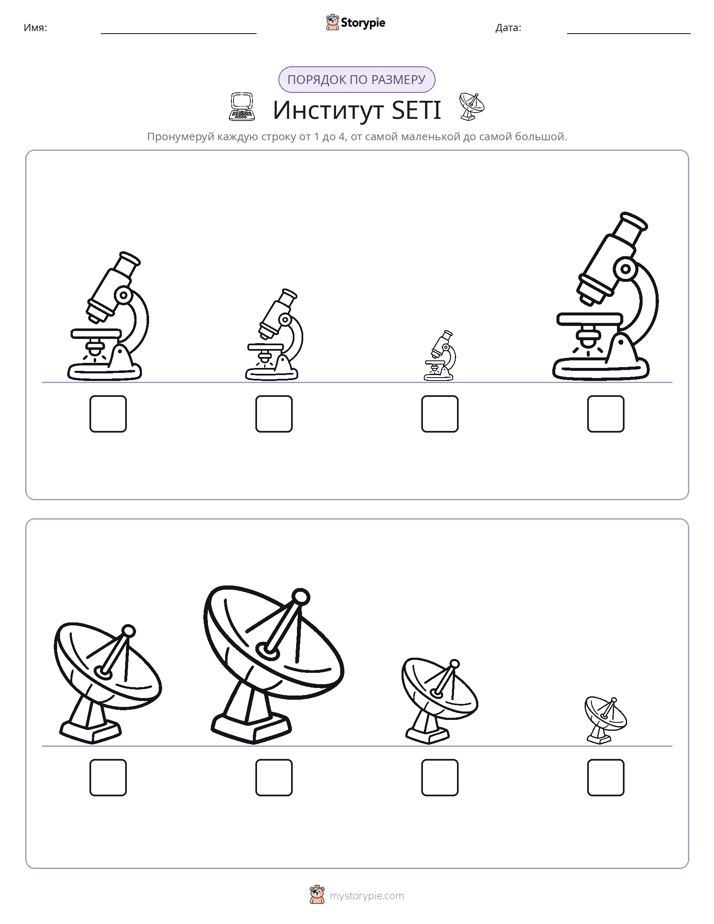 Размеры в порядке