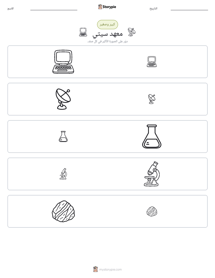فرز