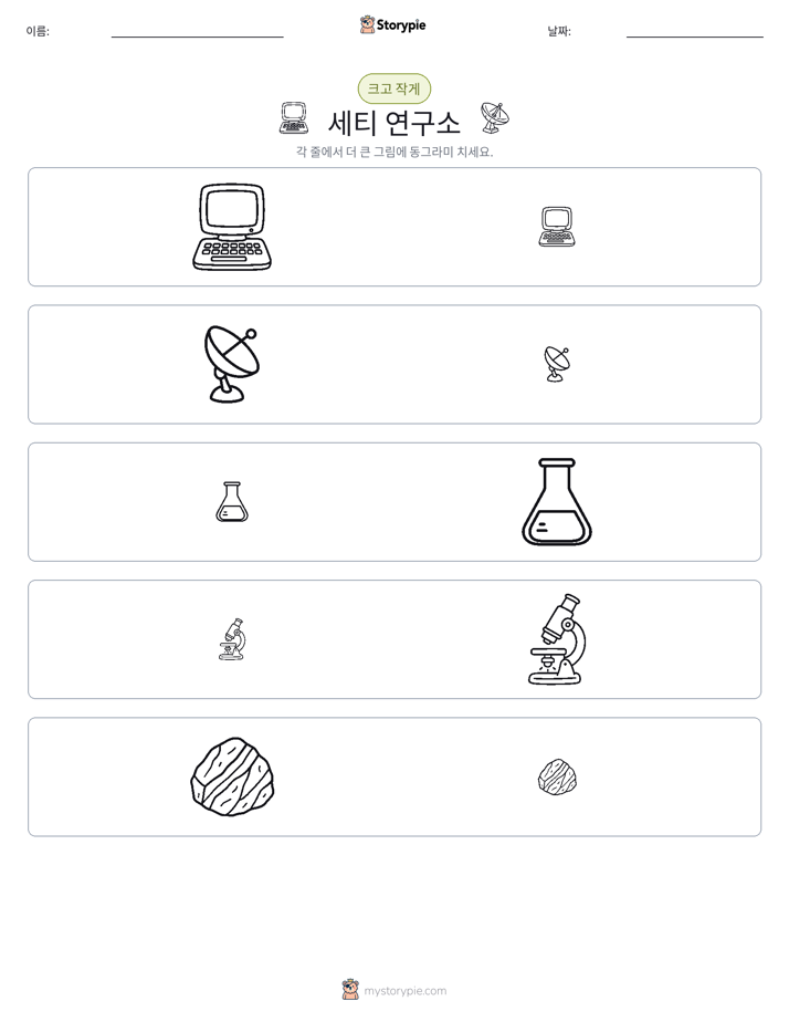 정렬