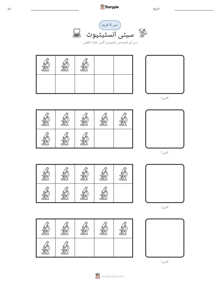 دس کا فریم