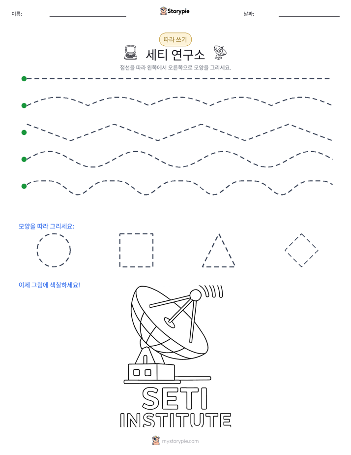 따라 쓰기