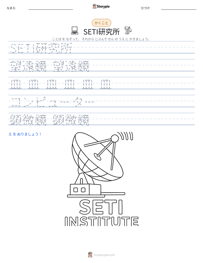 書き取り練習
