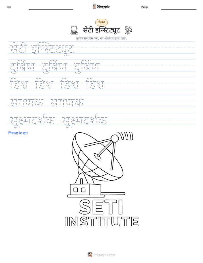 लेखन सराव