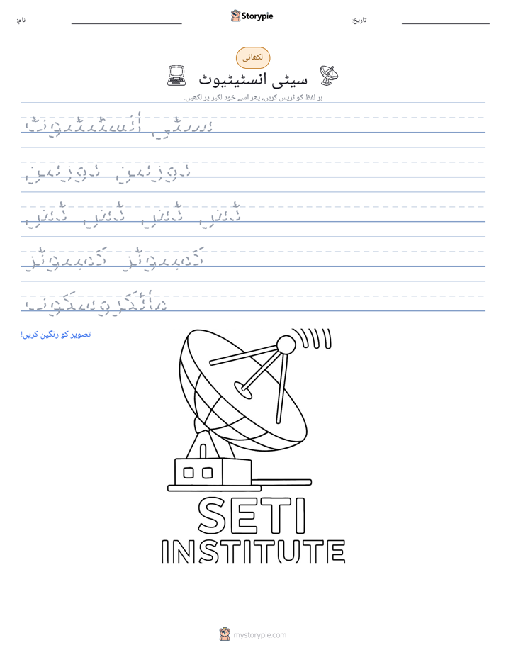 تحریری مشق