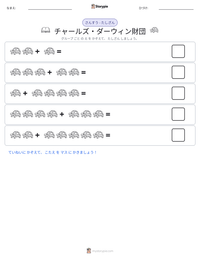 チャールズ・ダーウィン財団 の印刷可能ワークシートプレビュー