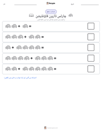 چارلس ڈارون فاؤنڈیشن پرنٹ کرنے کے قابل ورکشیٹ کا پیش نظارہ